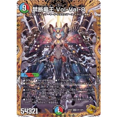 【psa10】禁断竜王Vol-Val-8【KGM】{22RP2SP1/SP5} State A-] Forbidden Dragon King Vol-Val-8 [KGM] {22RP2SP1