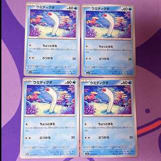 Sea Diglett C 019/078