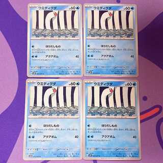 Sea Diglett C 021/071