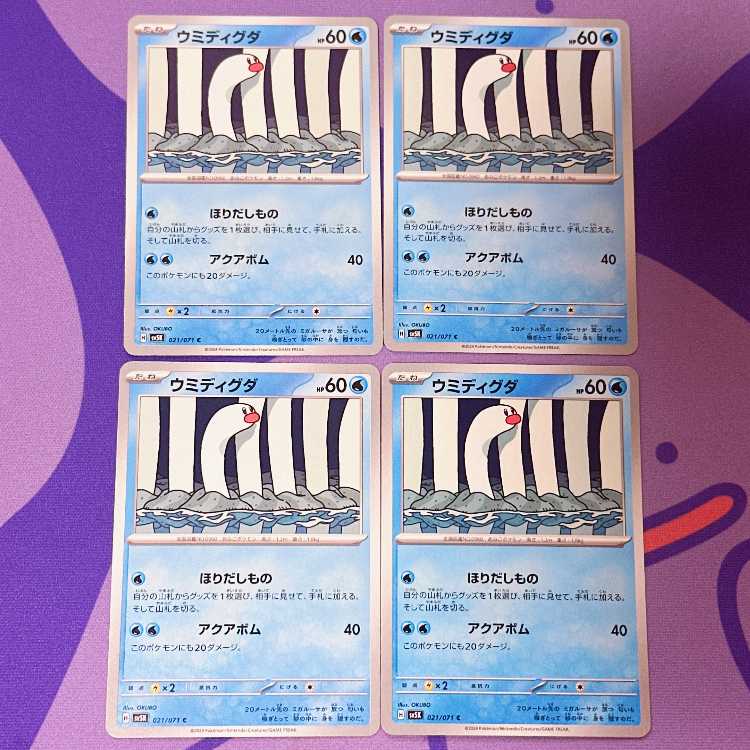 Sea Diglett C 021/071