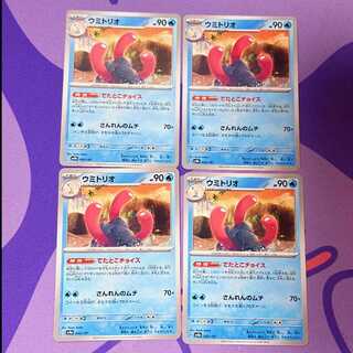 ウミトリオ 043/187