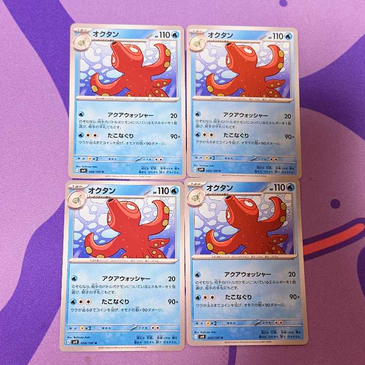 Octillery U 020/100