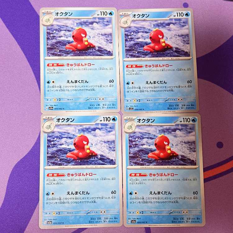 Octillery C 004/062