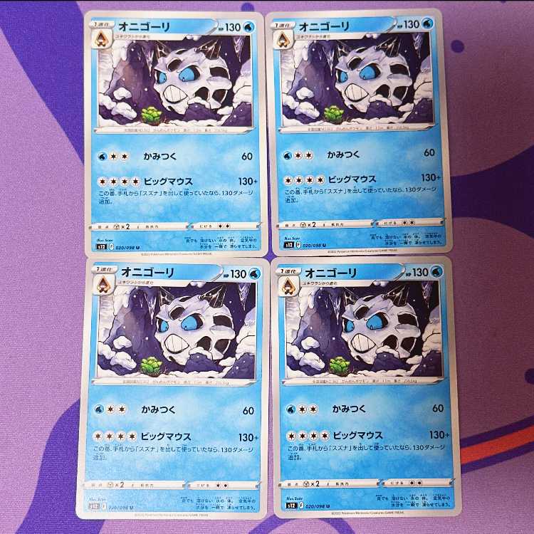 Glalie U 020/098