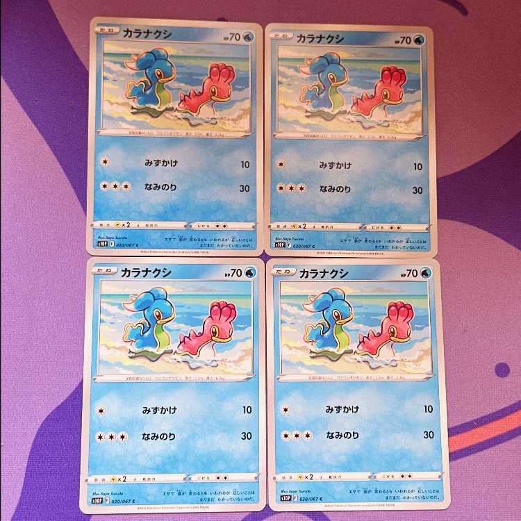 カラナクシ C 020/067