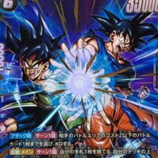 Son Goku/Birdak (parallel/golden lettering)