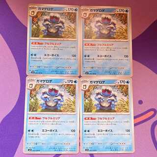 Seismitoad U 025/108