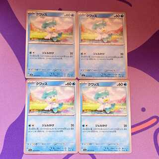 クワッス C 027/073