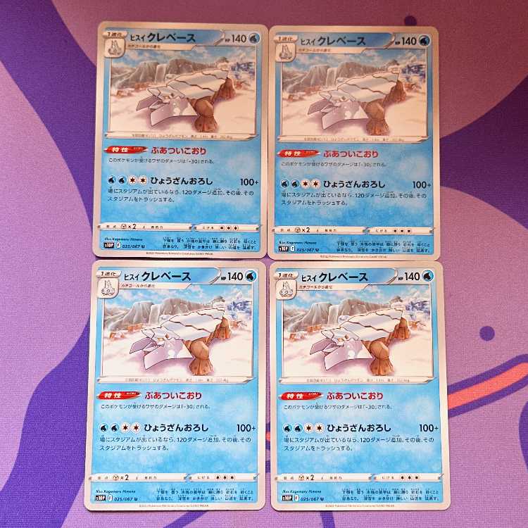 Jade Avalugg U 025/067