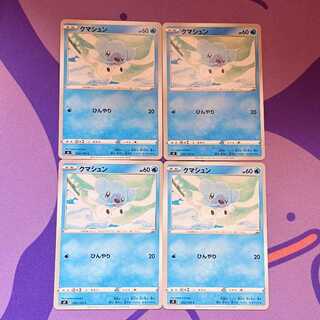 クマシュン C 032/100