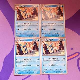 グレイシア 040/187