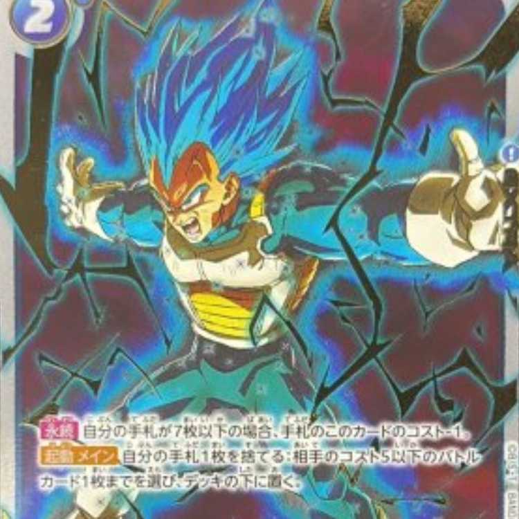 Final Flash (Parallel/Sparking ZERO logo) [C☆].