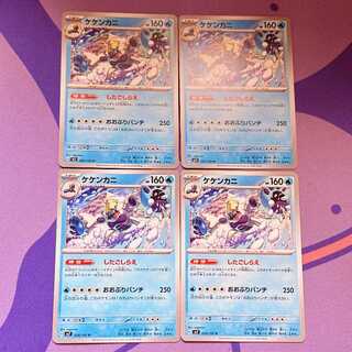 Crabominable U 024/102