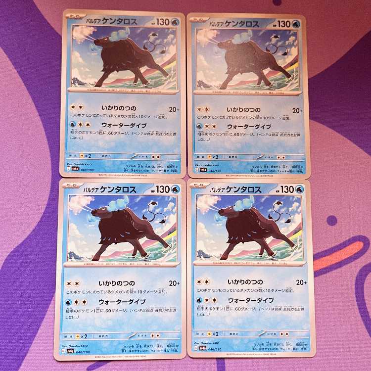 Pardea Tauros 040/190