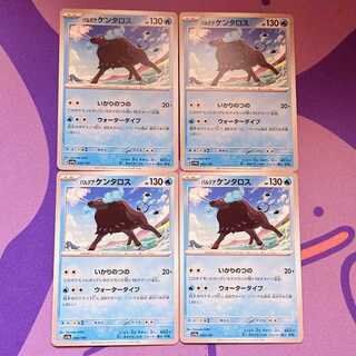 Pardea Tauros 040/190