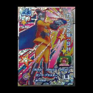 ガンマ２号SH UGM2-GCP4