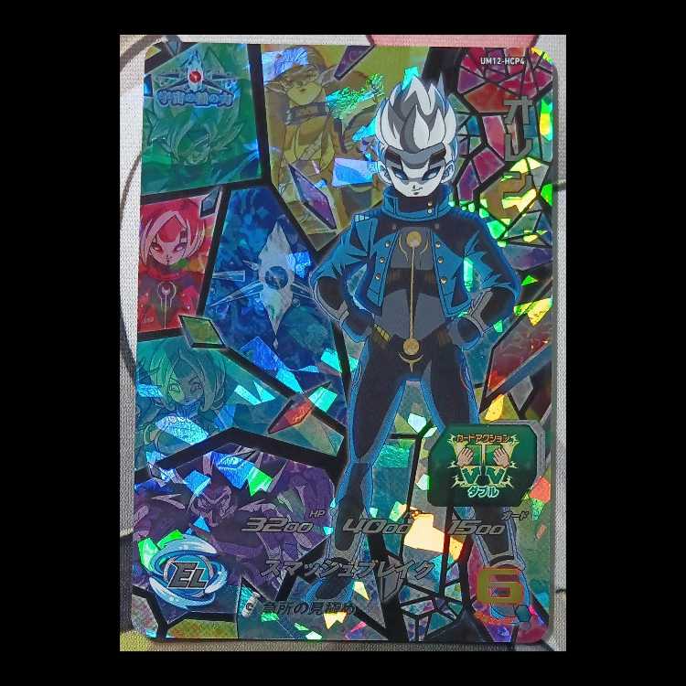 ドラゴンボールヒーローズ UM12-HCP4  オレン　CP