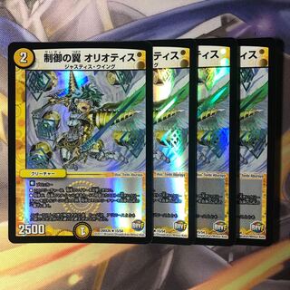 オリオティス ホイル 4枚