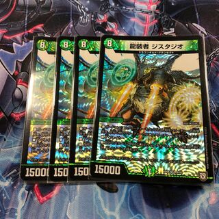 デュエマ ジスタジオ