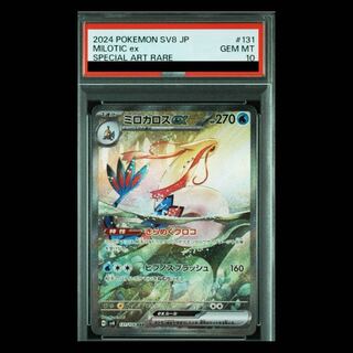 PSA10】ミロカロスex SAR 131/106の通販 magi公式アカウント