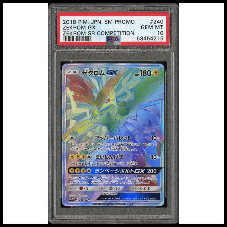 PSA10] ZekromGX HR PROMO 240/SM-P