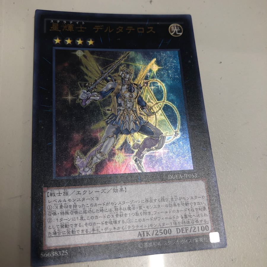 King of Games (i.e. rock-paper-scissors game)