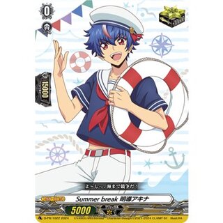 Summerbreak Akina Akido [PR] {D-PR/1022}