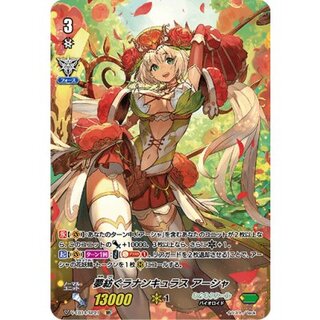 [State B] Dream Spinning Ranunculus Asha [SP] {V-EB14/SP21} [Neo Nectar