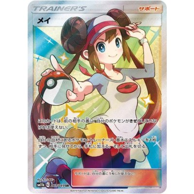 【限定値下げ31000→26500】ポケモンカード メイ SR 状態A-〕メイ【SR】{067/049}の通販 カードラッシュ magi店