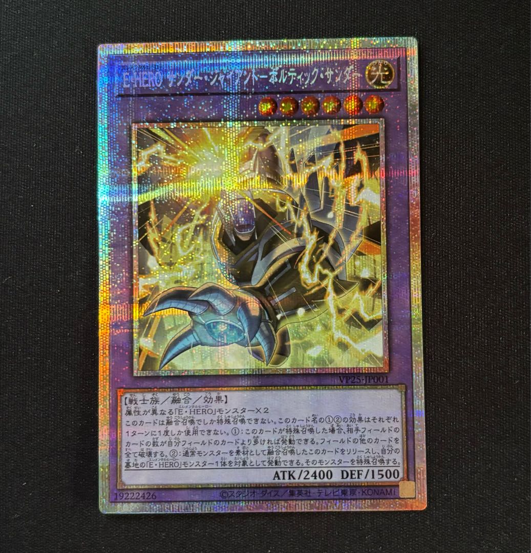 Elemental HERO Thunder Giant-Vortic Zapdos PSE VP25-JP001