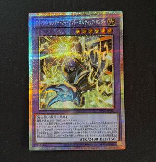 ボルティック・サンダー」の激安通販 | magi