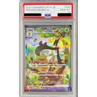 PSA10 マスカーニャEX SAR トリプレットビート ポケモンカード 最高美品PSA10】マスカーニャ ex SAR トリプレットビート