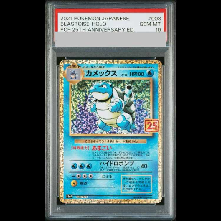 PSA10] Blastoise 