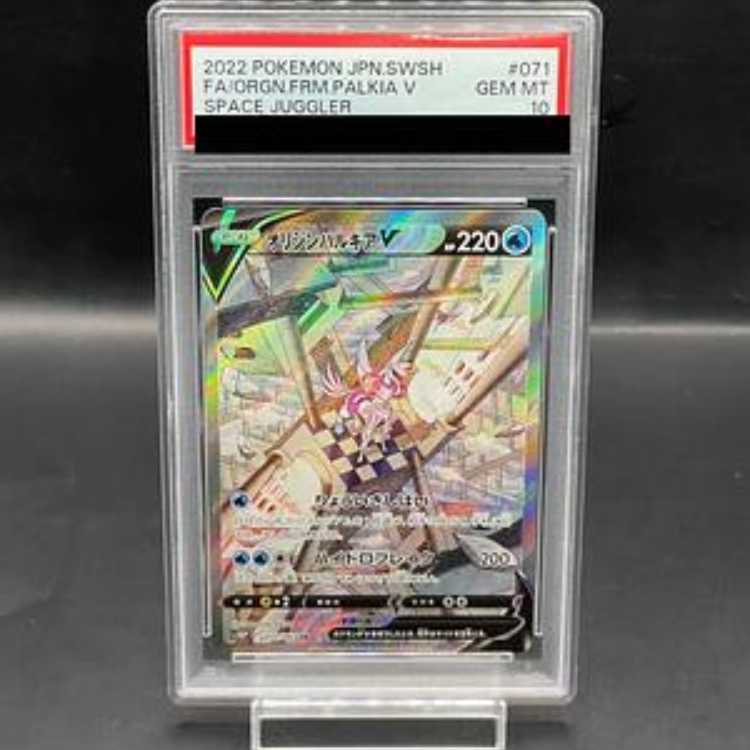 PSA10】日曜限定値下げ‼️オリジンパルキアv SA SR