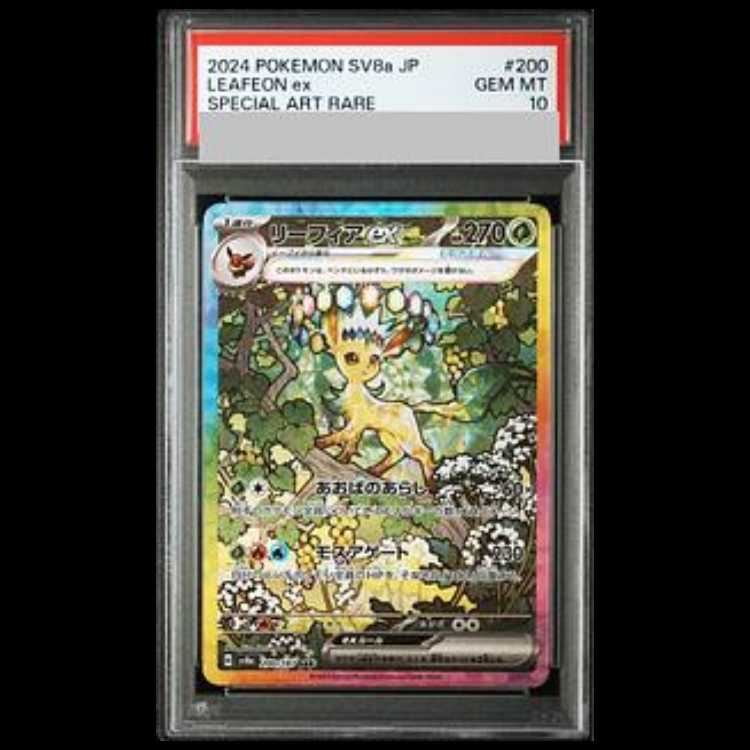 PSA9 リーフィアex SAR SV8a テラスタルフェスex 200/187