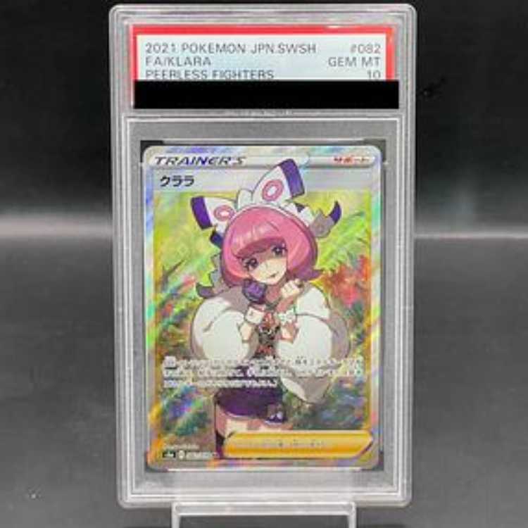 PSA10】クララ (SR) {082/070} [S5a]の通販 土日祝休@magi公式