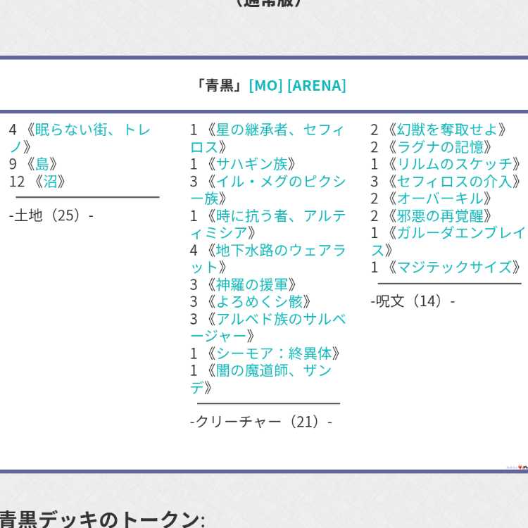 MTGアリーナ FFスターターキットコードの通販 SORA（658070370