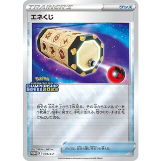 [Condition A-] Energy Loto [P] {309/S-P}