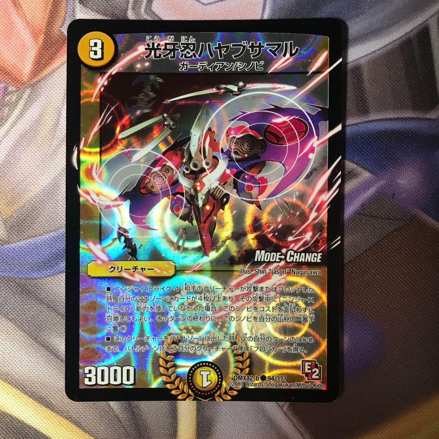 ハヤブサマル mc