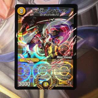 ハヤブサマル mc