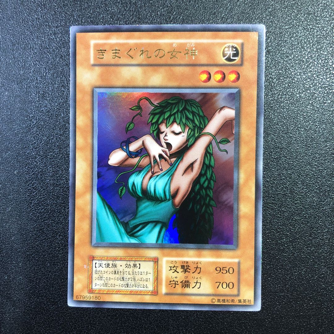 (iii) Goddess of Whim Early Ultra Rare