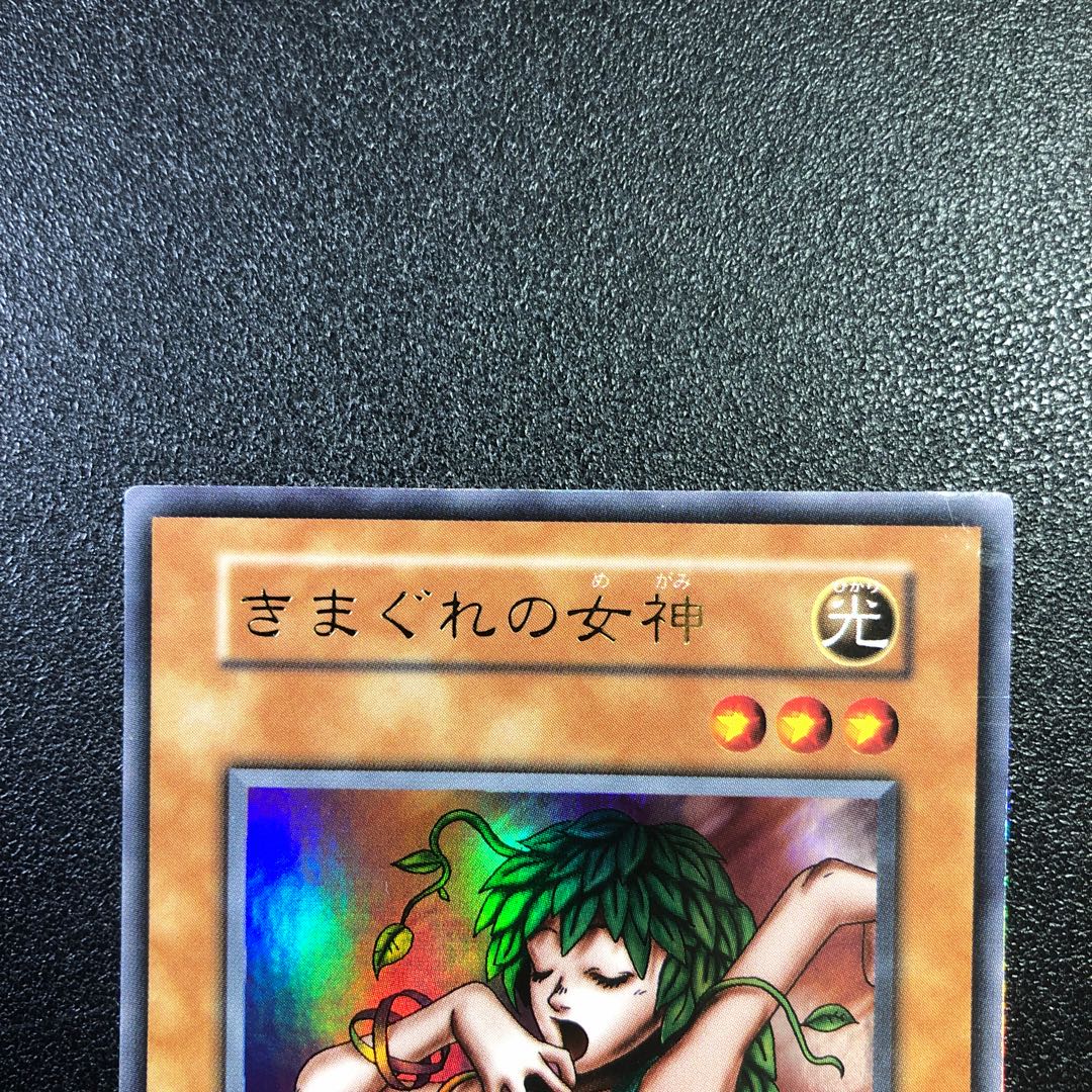 (iii) Goddess of Whim Early Ultra Rare