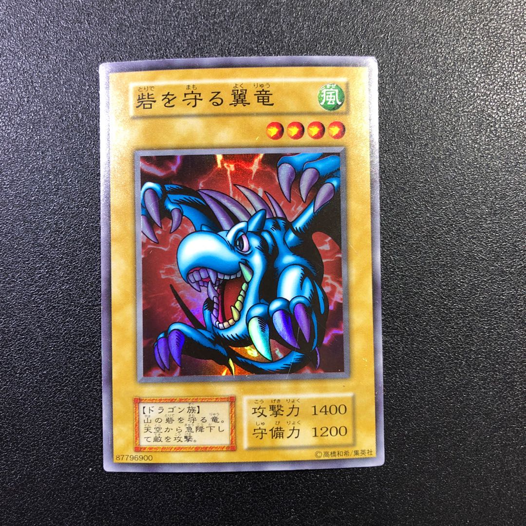 Winged Dragon, Guardian of the Fortress #1 Initial