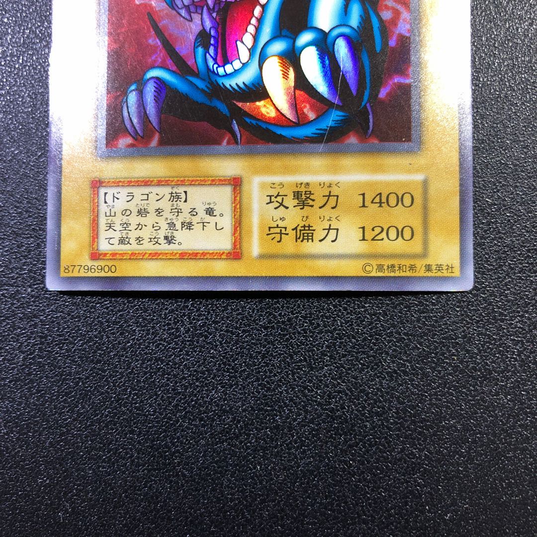 Winged Dragon, Guardian of the Fortress #1 Initial