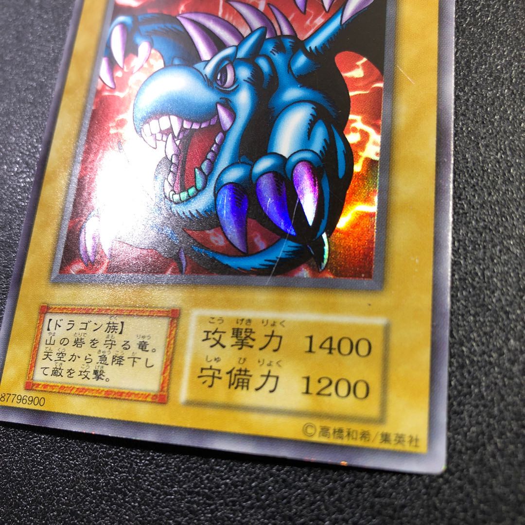 Winged Dragon, Guardian of the Fortress #1 Initial