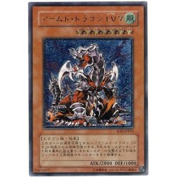 遊戯王 アームド・ドラゴン LV7(SOD-JP015)レリーフ