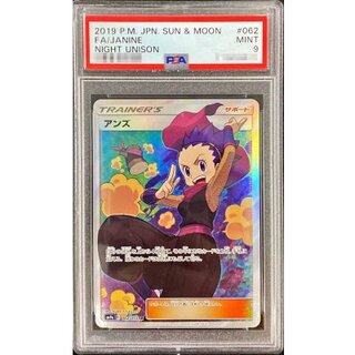アンズ SR」の激安通販 | magi