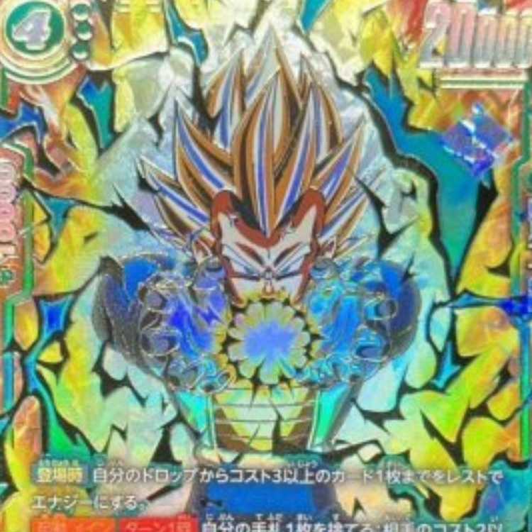 Vegeta (parallel/golden lettering)