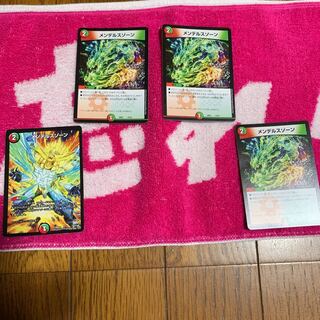 メンデルスゾーン 1枚