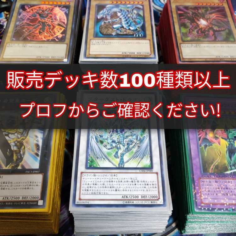 山屋 即日発送 転生炎獣デッキ サラマングレイトデッキ サラマン